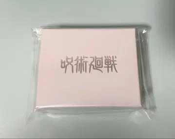 주술회전 주술회전0 옷코츠 유타 약혼반지