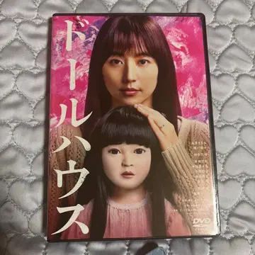 인형의 집 DVD 일반ver 나가사와 마사미