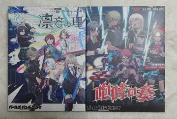 걸즈 밴드 클라이 토게나시 토게아리 2nd 3rd 라이브 BD 세트