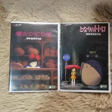 2개 세트 마녀 배달부 키키 DVD 2장 이웃집 토토로 DVD 2장