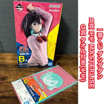 제일복권 단다단 B상 모모 MASTERLISE 타월 포함