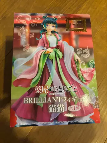 약사의 혼잣말 피규어 BRILLIANT 피규어 마오마오