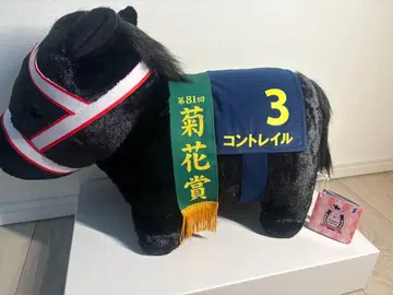 [ 콘트레일 ] 봉제 인형 제81회 킷카상