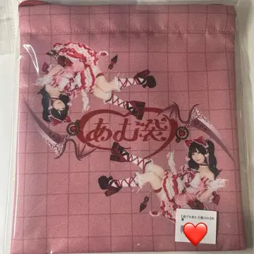 신기루 아뮤 복조리