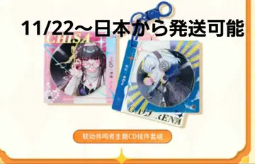 명조 갈브레나 치사키 CD풍 아크릴 참 coco 콜라보 중국 한정판