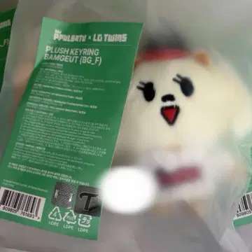 TXT 뿔바투 LG Twins 콜라보 플러시 키링 밤굿