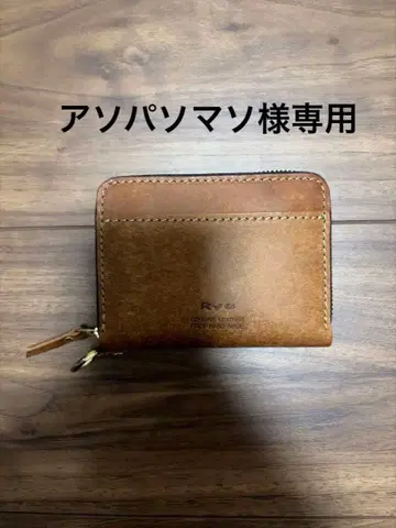 Ryu 코인 케이스 천연 가죽 브라운