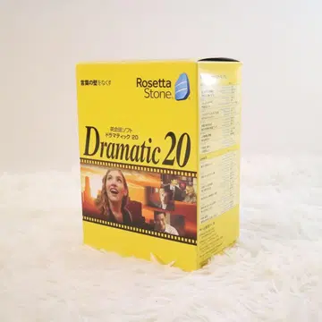 소스넥스트 로제타스톤 Dramatic20 영어 회화 학습 소프트 교재