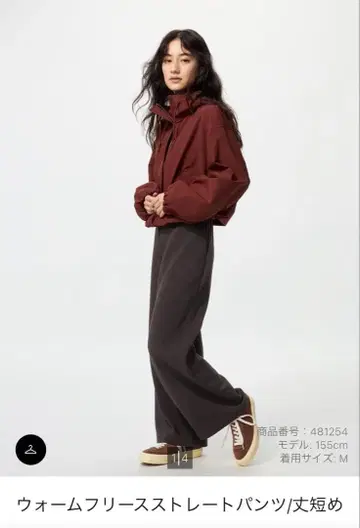 유니클로 웜 플리스 스트레이트 팬츠 (기장 짧음) 다크 브라운 L