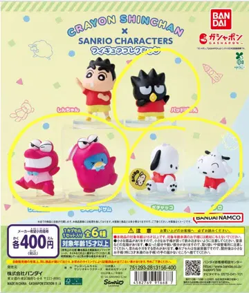 짱구는 못말려(크레용 신짱) x 산리오 캐릭터즈 캡슐 토이