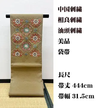 새상품급 긴 길이 상량 자수 산토 자수 후쿠로 오비 중국 자수