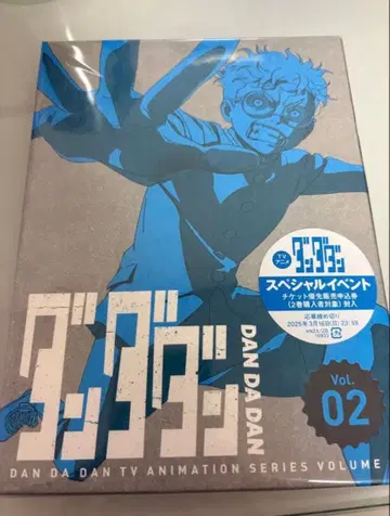 [완전 생산 한정판] 다다단단 DVD 2권