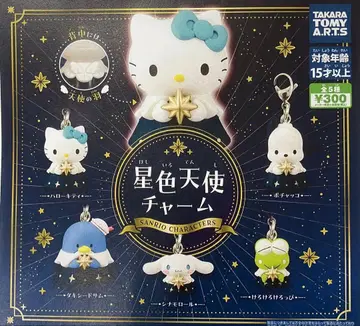가챠가챠 산리오 캐릭터즈 별빛 천사 참