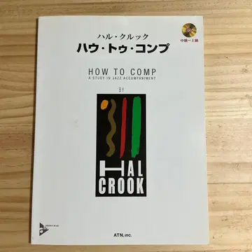 하우 투 컴프 ATN