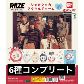 [ 새상품 ] RIIZE 바스락 아크릴 참 6종 세트