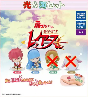 어깨 쿵 Fig. 마법기사 레이어스 빛 바다 세트