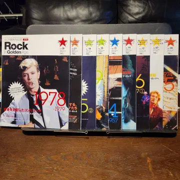 Rock In Golden Age 락 영광의 50년 10권