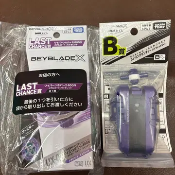 라스트 원상 와이번 호버 B상 런처