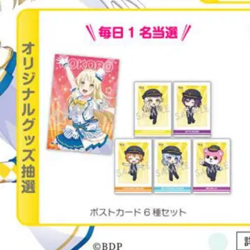 할로하피 츠루마키 코코로 뱅드림 최애 여행 엽서 세트