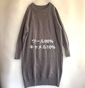 [ 고급 소재 ] 울 90% 카멜 10% 롱 니트 원피스