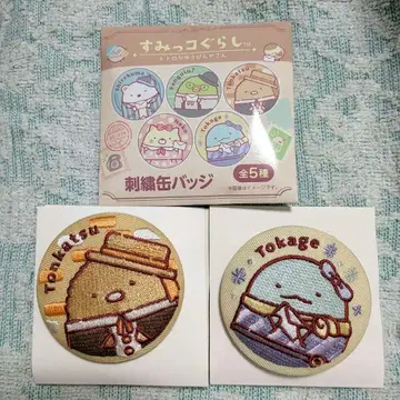 스미코구라시 레트로 우체국 자수 캔뱃지 돈카츠 토카게
