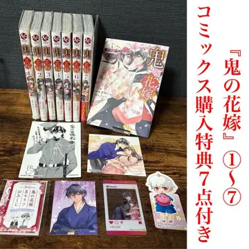 [ 귀신의 신부 ] 1~7권 세트 특전 7점 포함 토가시 준 쿠레하