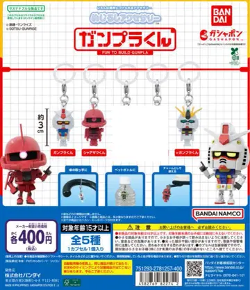 51// 메지루시 액세서리 건담 프라모델 군/3종