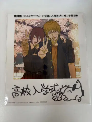 체인소 맨 레제 편 영화 특전 입장자 특전