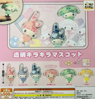 가챠가챠 마이멜로디 투명 마스코트