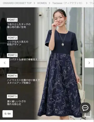 [ 미사용 새상품 ] 티어클라세 네이비 꽃무늬 A라인 원피스