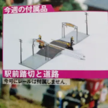 역 앞 건널목과 도로 세트