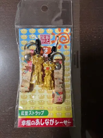 페어 스트랩 행복의 키다리 시사 오키나와