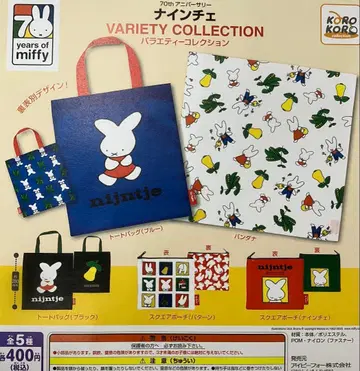 가챠가챠 miffy 나인체 버라이어티 컬렉션