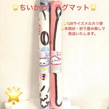 치이카와 러그 매트 누워있는 모몽가 & 치이카와