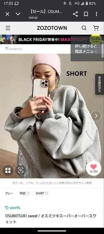 wee9s 오스미츠키 슈퍼 오버 맨투맨 short 그레이