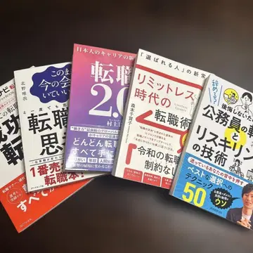 이직 도서 5권 세트