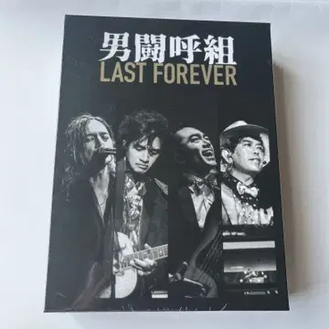 [미개봉 새상품] 남자투호조 LAST FOREVER DVD