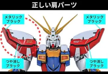 METAL BUILD 갓건담 & 갓건담 오른쪽 어깨 부품 정상품