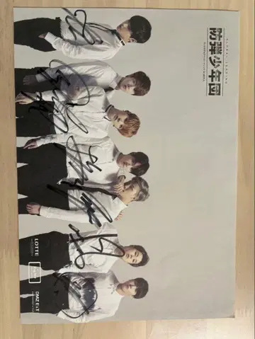 BTS 서울 롯데 팬미팅 친필 사인