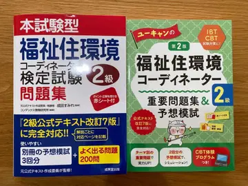 개정 7판 대응 복지 주거 환경 코디네이터 2급 2025 문제집 세트