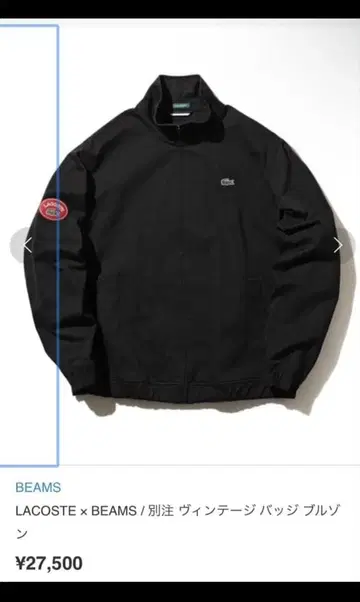 LACOSTE x BEAMS 블랙 자켓 L