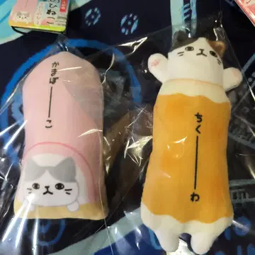 늘어나는 고양이 오다와라 세트 치쿠와 & 카마보코 스트랩