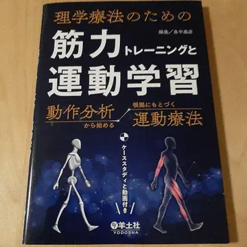 근력 트레이닝과 운동 학습