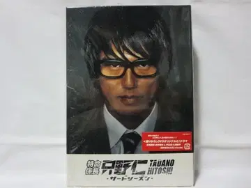 [정품/새상품급] 특명계장 타다노 히토시 시즌 3 DVD-BOX (5매)