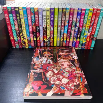 지박소년 하나코 군 묶음 판매