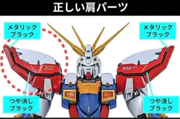 METAL BUILD 갓건담 & 갓건담 오른쪽 어깨 부품 정상품