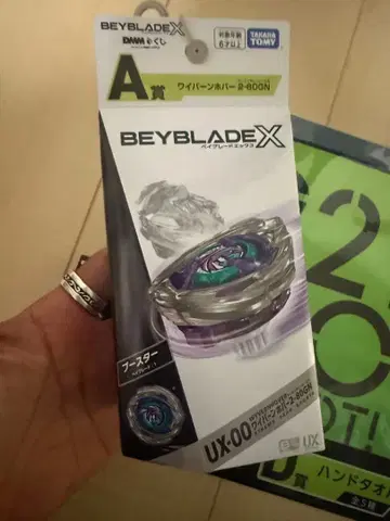 DMM 복권 베이블레이드 X A상