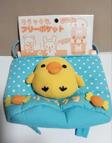 리락쿠마 프리 포켓 키이로이토리 미사용품
