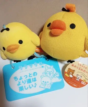 키이로이토리 메시지 플레이트 [잠깐의 길은 즐거워] & 아미구루미 파우치