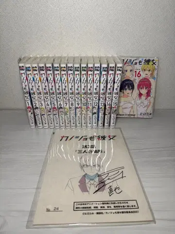 그녀도 그녀 전권 세트 + 제3화 사인 포함 대본